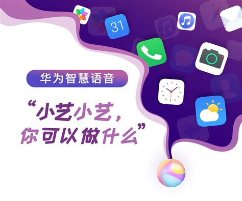 华为自研AI语音助手仅面向中国，比Siri更全面！__财经头条