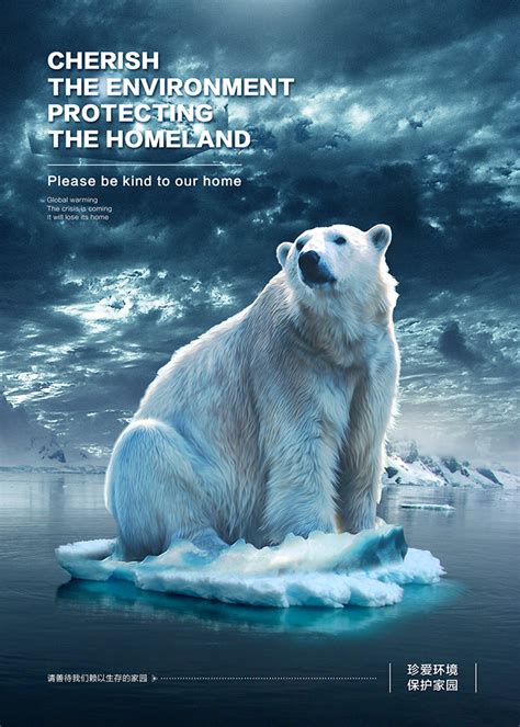全球变暖|平面|海报|嚤訁 - 原创作品 - 站酷 (ZCOOL)