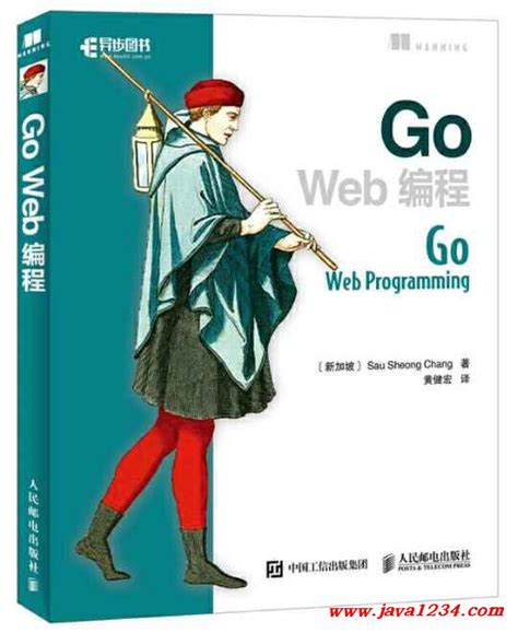 《Go并发编程实战 第2版+Go Web编程+Go语言实战 3册 Go语言入门教程书 golang教程》【摘要 书评 试读】- 京东图书