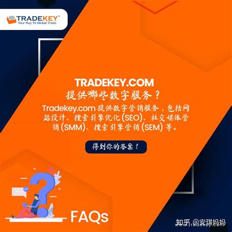 Tradekey的数字服务中包含几项内容？？ - 知乎