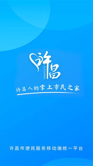 看许昌app图片预览_绿色资源网