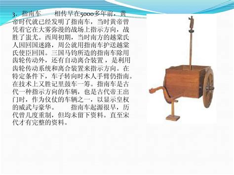 中国古代不只有“四大发明”！研究表明：从秦汉至明代机械技术一直领先世界