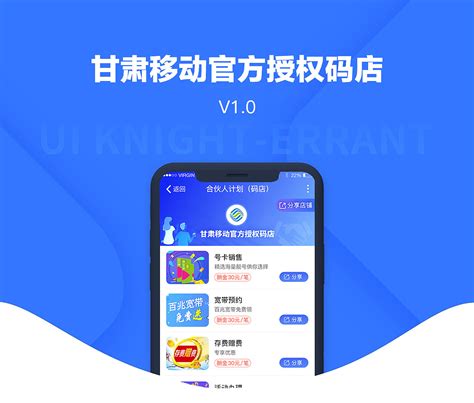 中国移动甘肃app免费下载安装-中国移动甘肃网上营业厅app下载v9.4.1 安卓版-单机100网