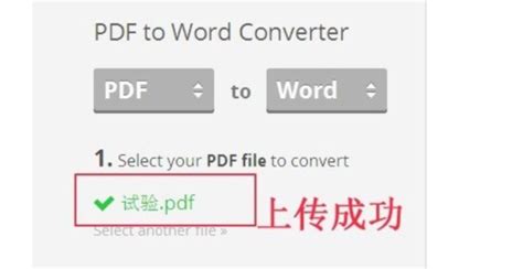 PDF如何转换成Word -迅捷PDF转换器
