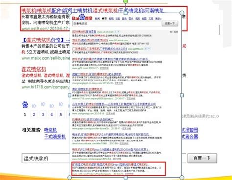 营销型网站：鑫晟太机械网站案例