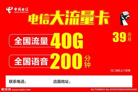 中国电信 19元星卡（155G全国通用流量） 套餐20年不变8.9元 - 爆料电商导购值得买 - 一起惠返利网_178hui.com