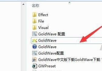 GoldWave消除人声在哪里 GoldWave消除人声教程-Goldwave中文官网