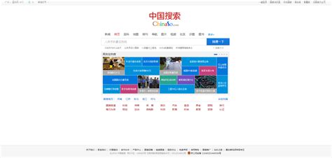 中国搜索app下载-中国搜索app最新下载-西门手游网