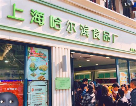 正广和及上海哈尔滨食品厂首个快闪店亮相！童年回忆变“潮”啦 - 周到上海
