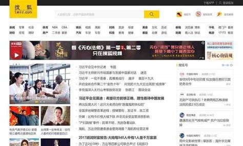 【搜狐视频官方下载】搜狐视频电脑版客户端 v6.5.0.1 官方最新版-开心电玩