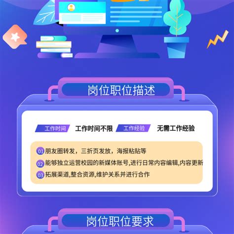微信招聘推广H5_LENGCHE-站酷ZCOOL