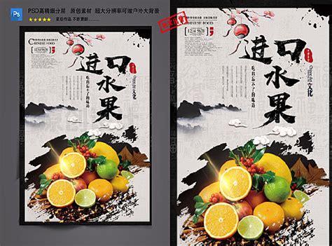 水果招聘海报图片_水果招聘海报设计素材_红动中国