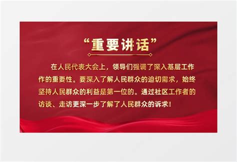 大气红金领导讲话经典语录展示ae模板视频素材下载_aep格式_熊猫办公