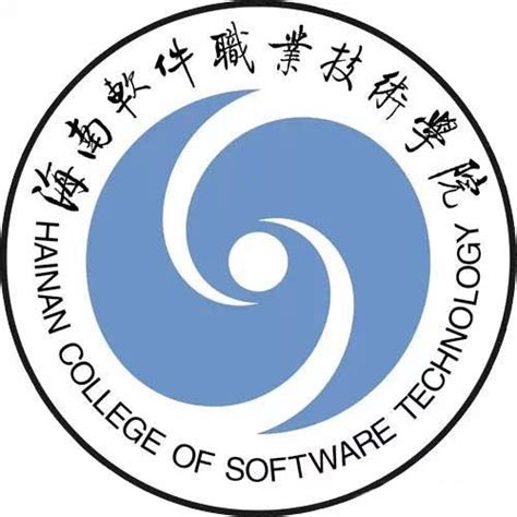 海南软件职业技术学院图册_360百科