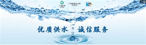 广州水投广州自来水公司创新成果荣获2020全国国企管理创新成果一等奖-广东水协网-广东省城镇供水协会