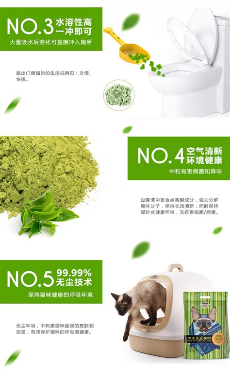 绿茶详情页设计