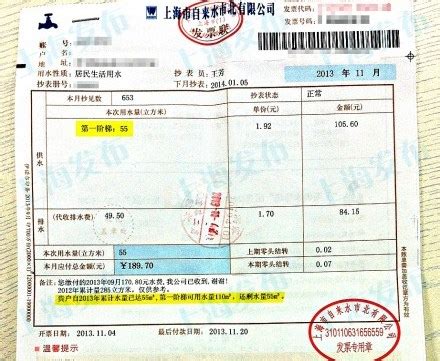上海水费账单将提示历史欠费 居民同志们请及时缴纳！_民生热线 ...