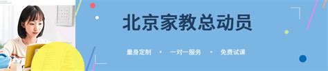 北师大家教中心推荐家教薪酬标准_北京家教中心_北京家教中心