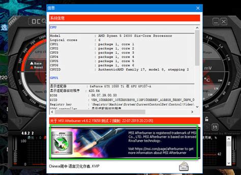 MSI Afterburner最新版_微星显卡超频工具MSI Afterburner中文版4.6.5 - 系统之家