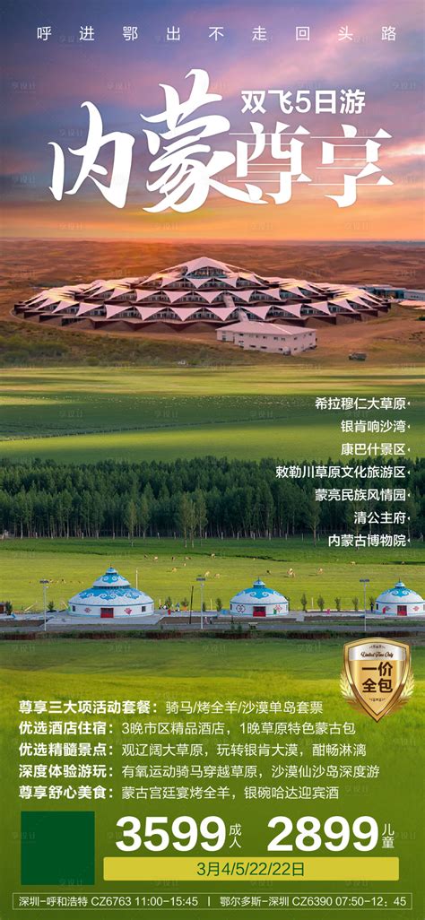 内蒙古民族商场LOGO设计|平面|标志|闫禹 - 原创作品 - 站酷 (ZCOOL)