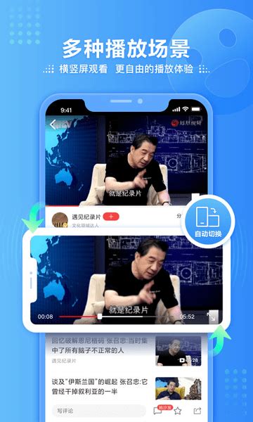 凤凰卫视中文台 - 快懂百科