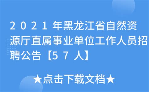 2023年“十四五”黑龙江省自然资源调查监测劳动和技能竞赛在哈尔滨开幕
