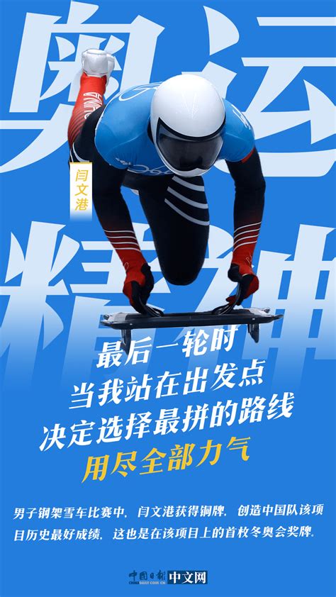 【海报】奥运精神闪耀赛场_新华报业网