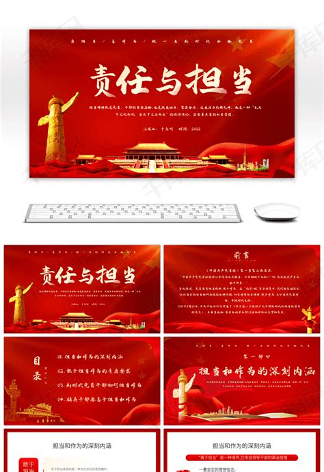 党员职责党建宣传标语展板图片_海报_编号9349301_红动中国
