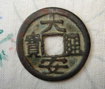 中国铜币十大珍图片,中最贵的五种古图,铜元十小珍品图片_大山谷图库