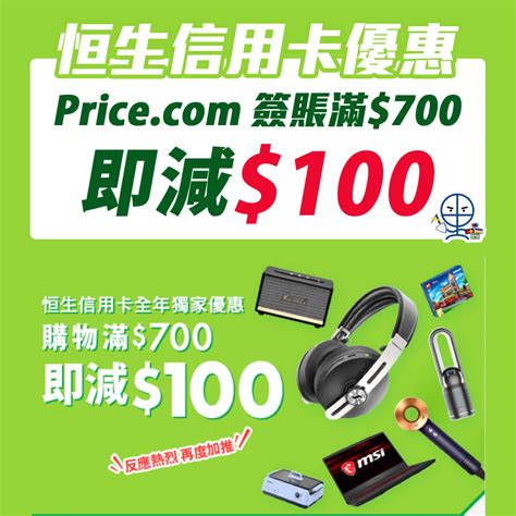 【Citi x Price網購 優惠】用Citi信用卡於Price.com網購滿HK$500，入優惠碼即減HK$50！ | 里先生 Mr. Miles