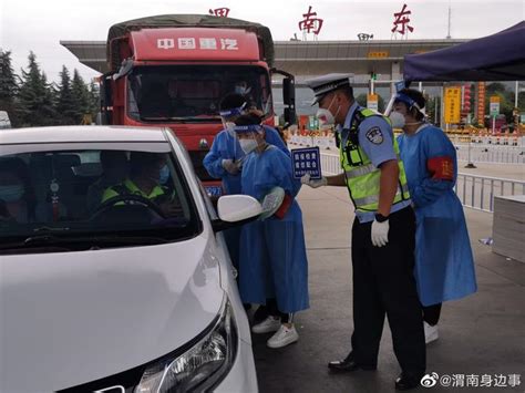 白水公安交警执守渭南东高速出口，指挥疏导过往车辆配合疫情防控工作