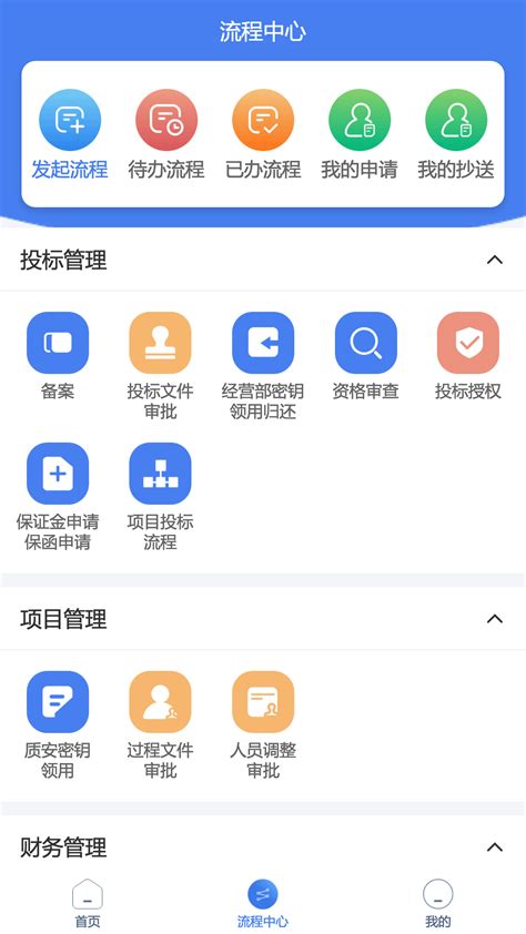 江苏省建设集团项目管理系统下载-江苏建设appv1.0.5 官方版-腾牛 ...