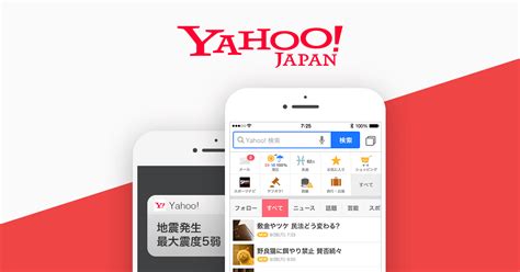 Yahoo！JAPANトップページの新しいデザインを必ず体験できる方法 - GIGAZINE