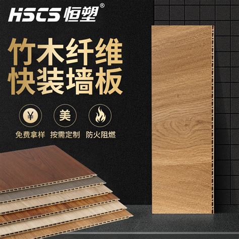 竹木纤维护墙板 集成墙面 诺柯森竹木纤维墙板价格表|价格|厂家|多少钱-全球塑胶网