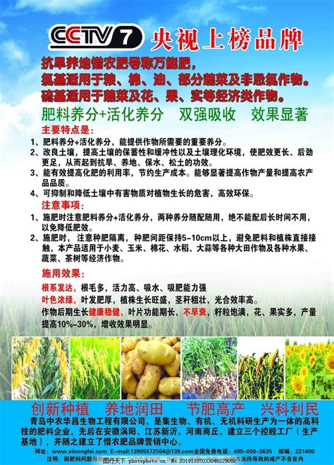 农业部：国家将大力推进生物有机肥产业发展_化肥
