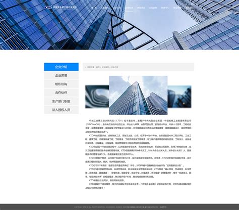 企业官网设计|网页|企业官网|大玥_原创作品-站酷ZCOOL