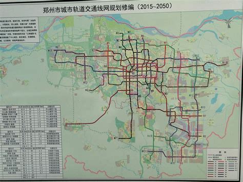 郑州地铁规划2016-2050年全规划图- 郑州本地宝