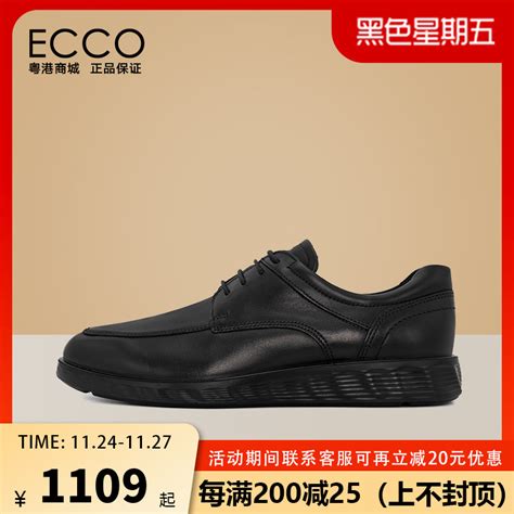 ECCO爱步男鞋新款通勤商务休闲皮鞋轻巧混合520314 520324现货-淘宝网