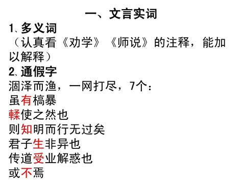 初中文言虚词用法一览表 - 知乎