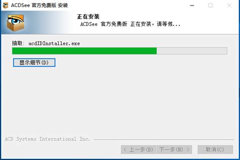 acdsee12中文电脑版下载-acdsee12软件官方正式版 - 极光下载站