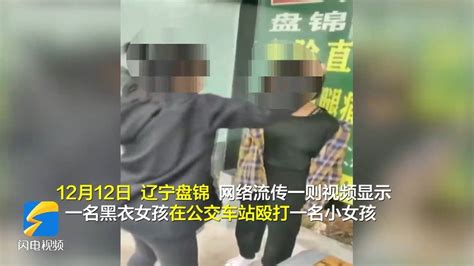 拒绝霸凌 ！女孩公交站被打被逼下跪自扇耳光，公安已介入(含视频)_手机新浪网
