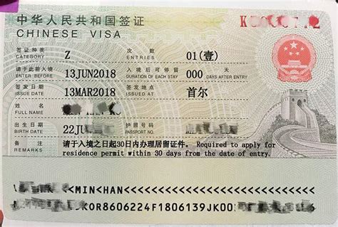 申领工作许可证-易恩通（北京）商务服务有限责任公司