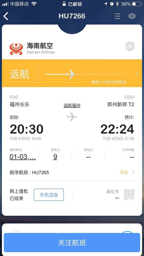 民生 _ 海航福州飞郑州航班起飞遭鸟击挂7700，已安全返航