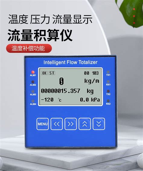 智能数显液晶流量积算仪 4-20mA流量积算仪YK-98LCD-北京宇科泰吉仪表有限公司