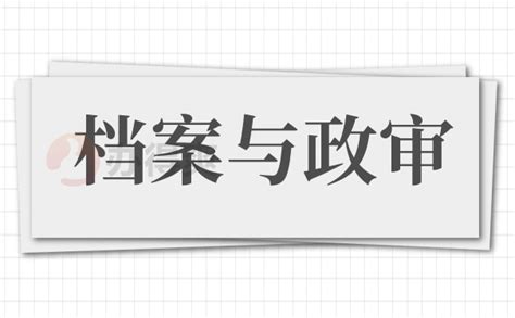 上海退休人员人事档案查询，超详细的档案查询流程，赶快码住！_档案整理网
