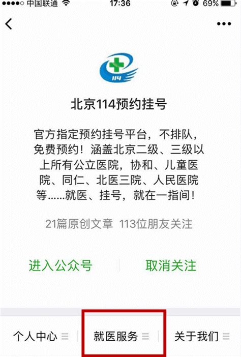 9月8日起北京空军总医院全面实行网上挂号 具体方法在这里- 北京本地宝