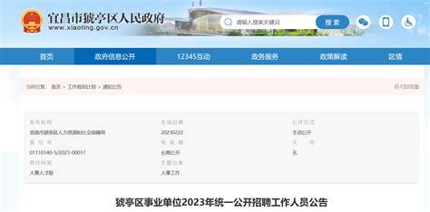 宜昌市人民政府2016年信息公开工作年度报告 - 湖北省人民政府门户网站