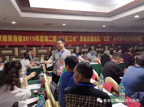 2019年度“三区”人才集中培训班（第二期）在武汉成功举办 - 科技平台服务 - 青海省科技信息网