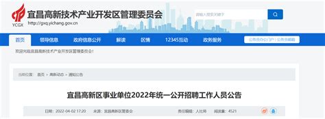 2022年北京市庞各庄镇招聘临时辅助人员公告