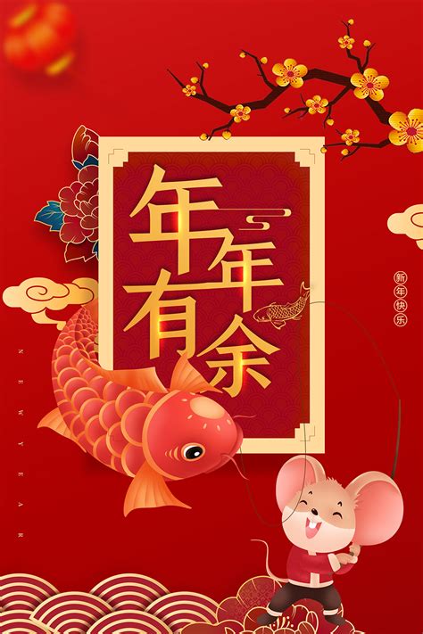 2020鼠年设计图__节日庆祝_文化艺术_设计图库_昵图网nipic.com